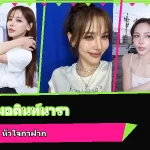จีน เฌอตินท์นารา นางเอกหัวใจกาฝาก