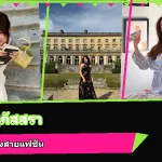 เก้า สุภัสสรา ธนชาต ภาพปก