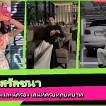 อ้าย สรัลชนา ภาพหน้าปกประวัติ