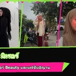 ไซร่า มิเรอร์ ภาพปกประวัติ