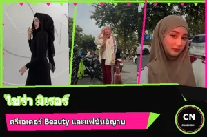 ไซร่า มิเรอร์ ภาพปกประวัติ