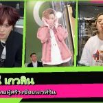 ซันนี่ เกวลิน ภาพหน้าปกประวัติ